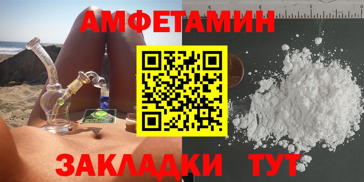 Амфетамин  Вход с VPN  АМФЕТАМИН  АМФ VHQ  Дербент 