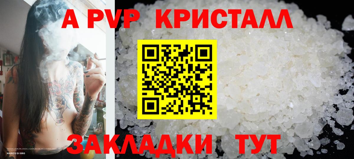 Alfa_PVP крисы CK  Alfa_PVP Crystall  Дербент  Вход с VPN 