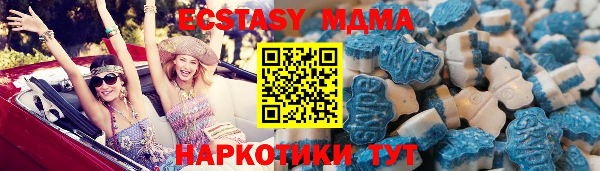 ЭКСТАЗИ  ЭКСТАЗИ 300 mg  Дербент  Вход с VPN  что такое наркотик  Ecstasy 250 мг 