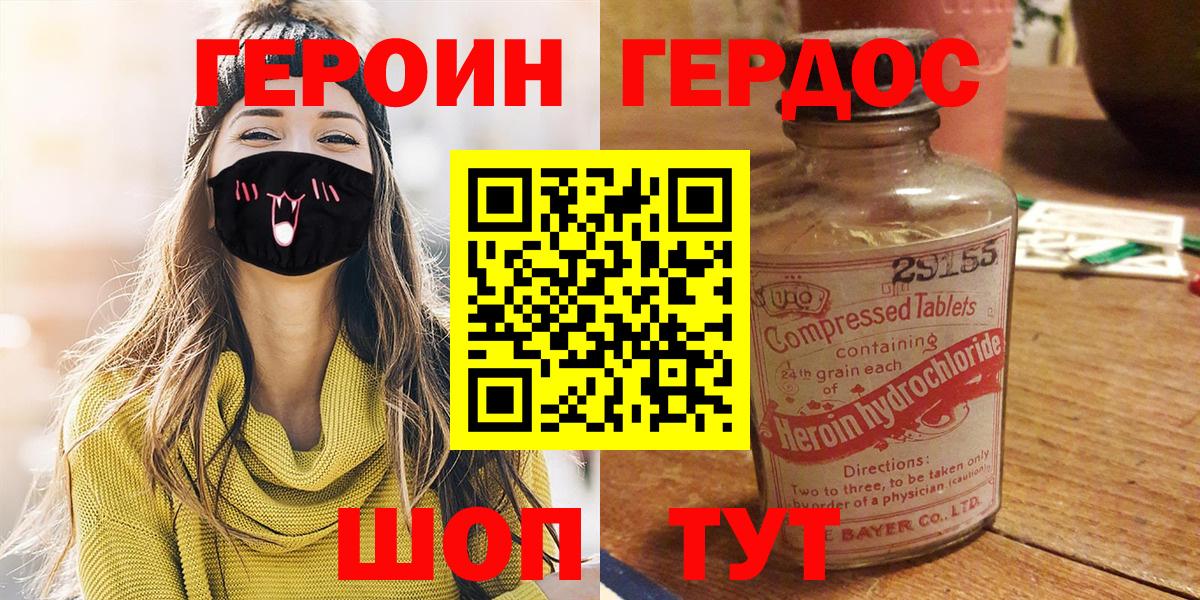 Дербент  ГЕРОИН Афган  Вход с VPN 
