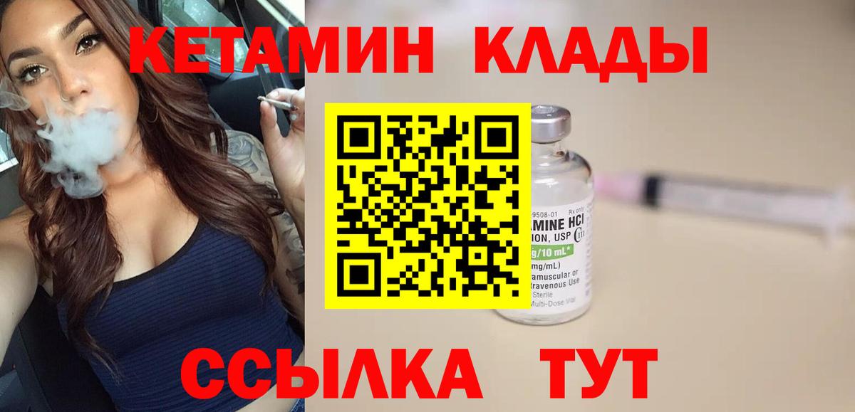 КЕТАМИН ketamine Дербент