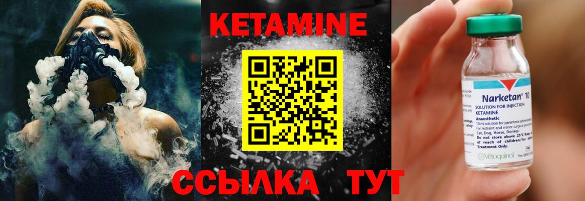 КЕТАМИН VHQ  КЕТАМИН ketamine  Вход с VPN  Дербент 