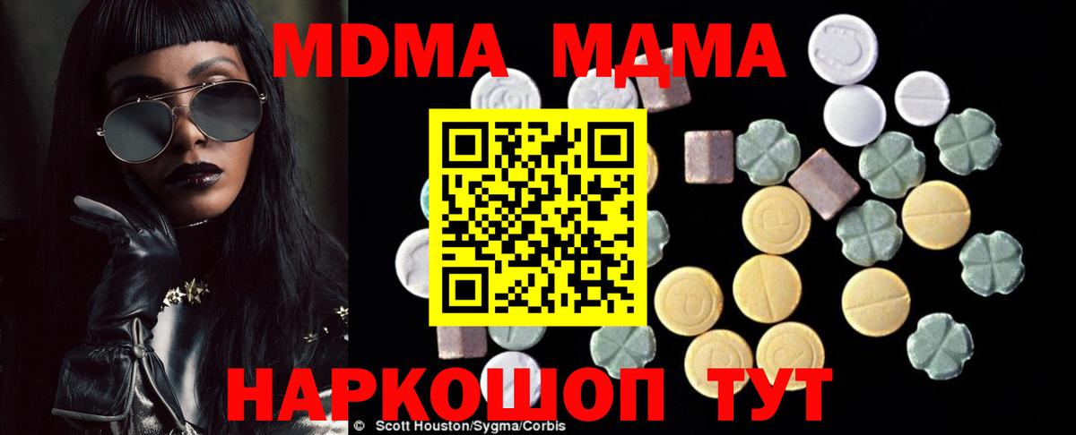 МДМА VHQ  МДМА crystal  Дербент  MDMA  Вход с VPN 