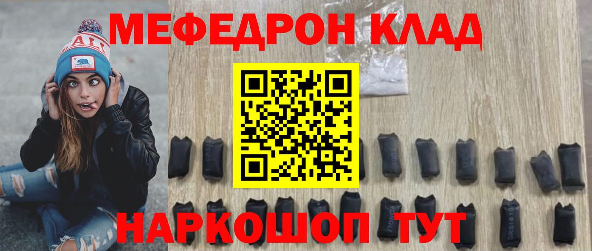 МЕФ кристаллы Дербент