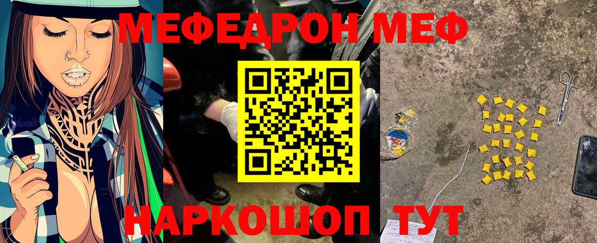 Дербент  МЕФ кристаллы  МЯУ-МЯУ  Меф VHQ  mega tor  Вход с VPN 