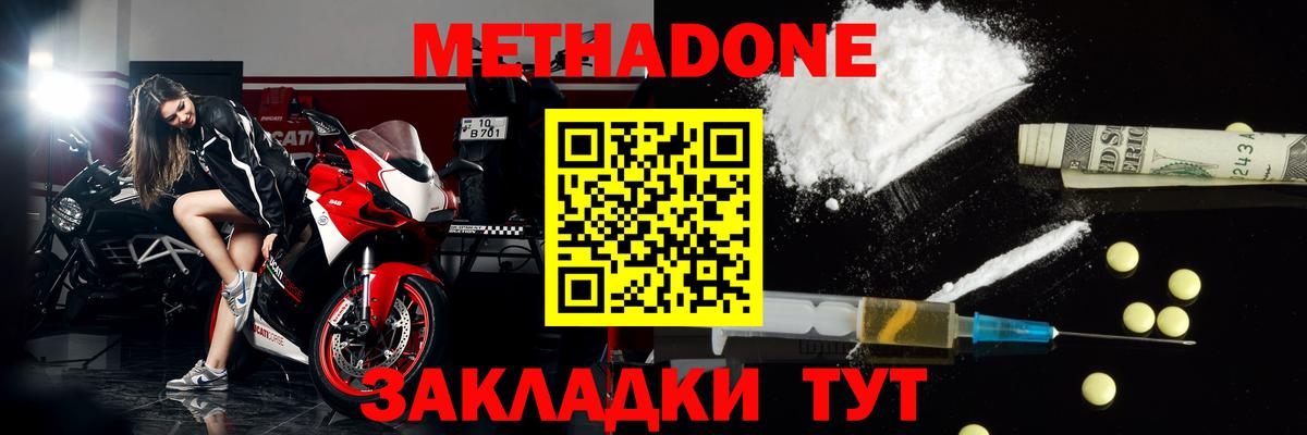 МЕТАДОН белоснежный  Метадон methadone  Дербент  shop наркотические препараты  Вход с VPN 