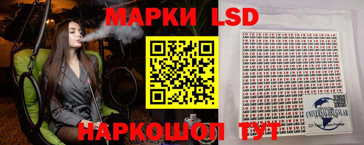 Марки 25I-NBOMe 1500мкг  Вход с VPN  Дербент 