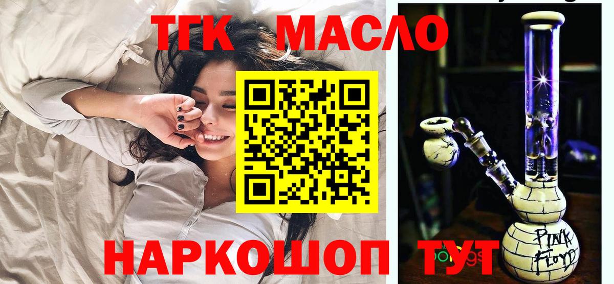 ТГК жижа  Дистиллят ТГК вейп с тгк  Дербент  Вход с VPN 